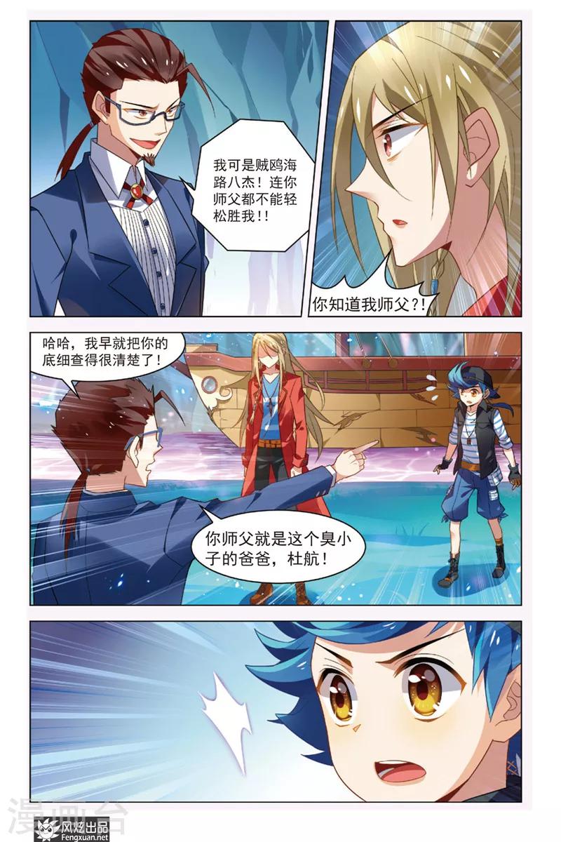 第3话 问津再现22