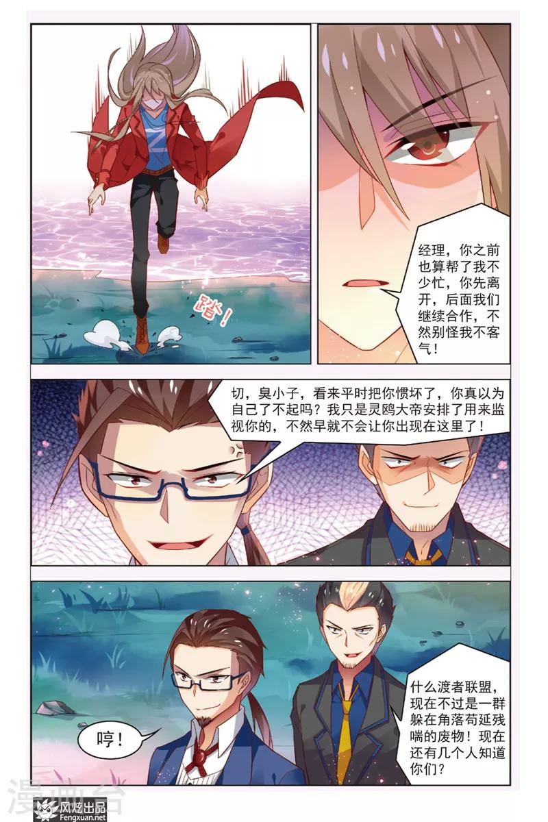 第3话 问津再现18