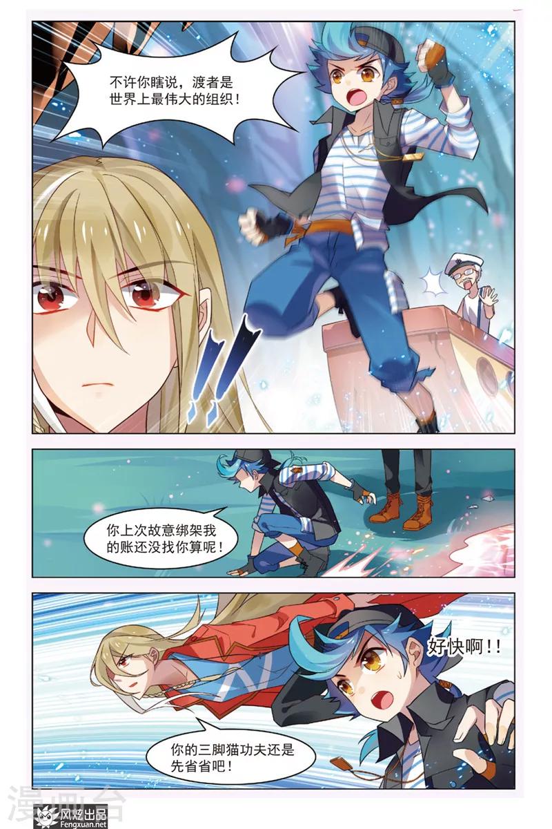 第3话 问津再现19