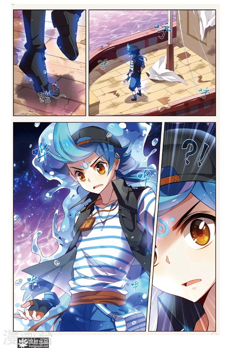 第4话 阿渡应战24