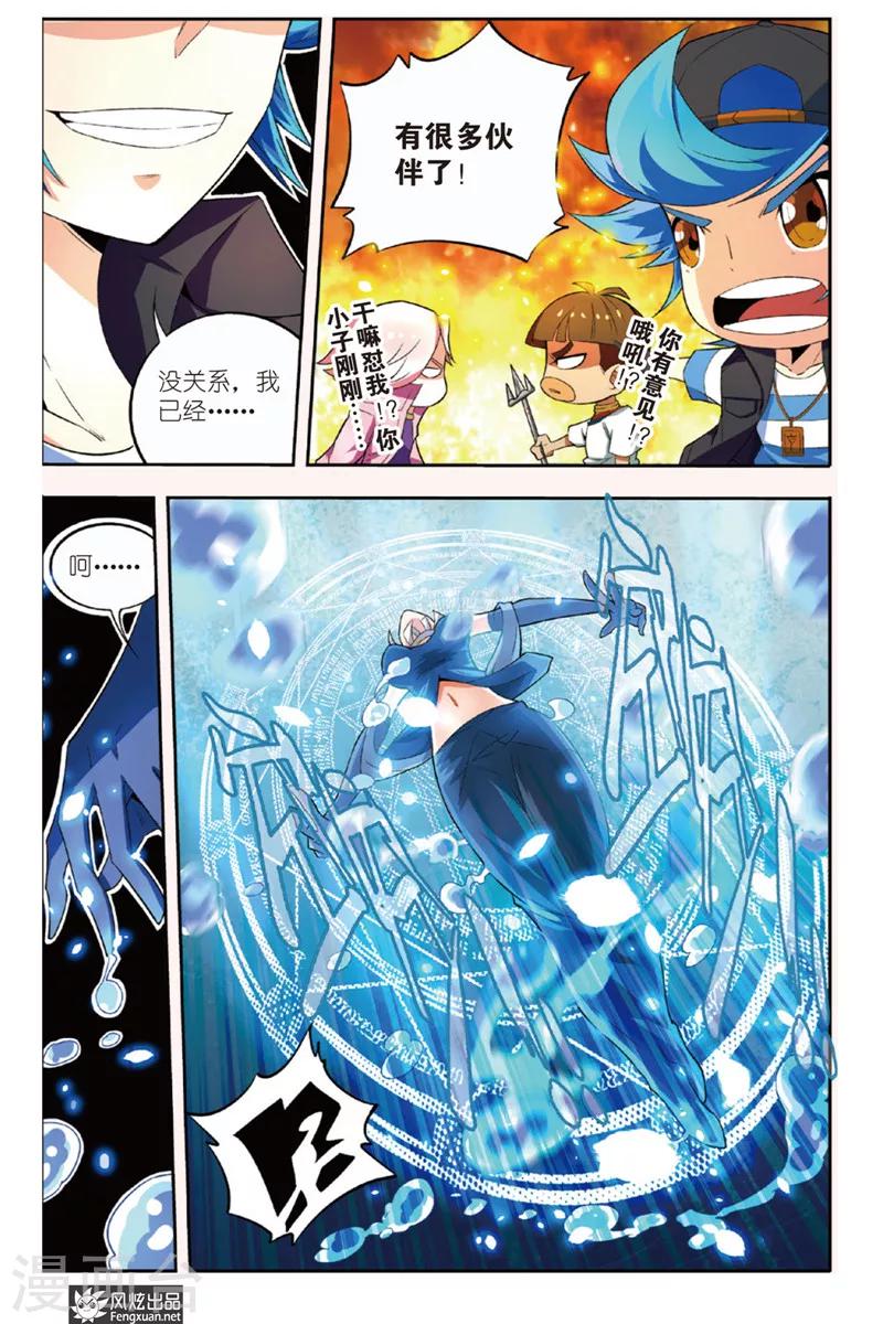 第10话1 沧海七神5