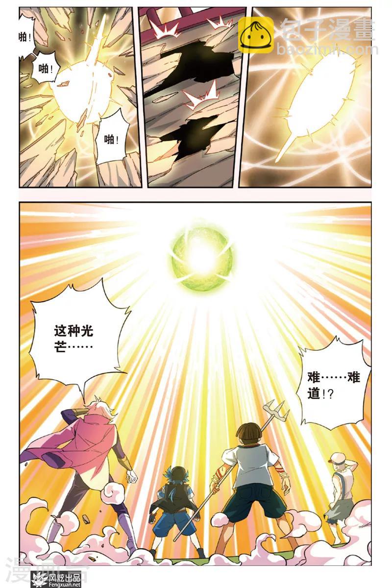 第10话1 沧海七神7