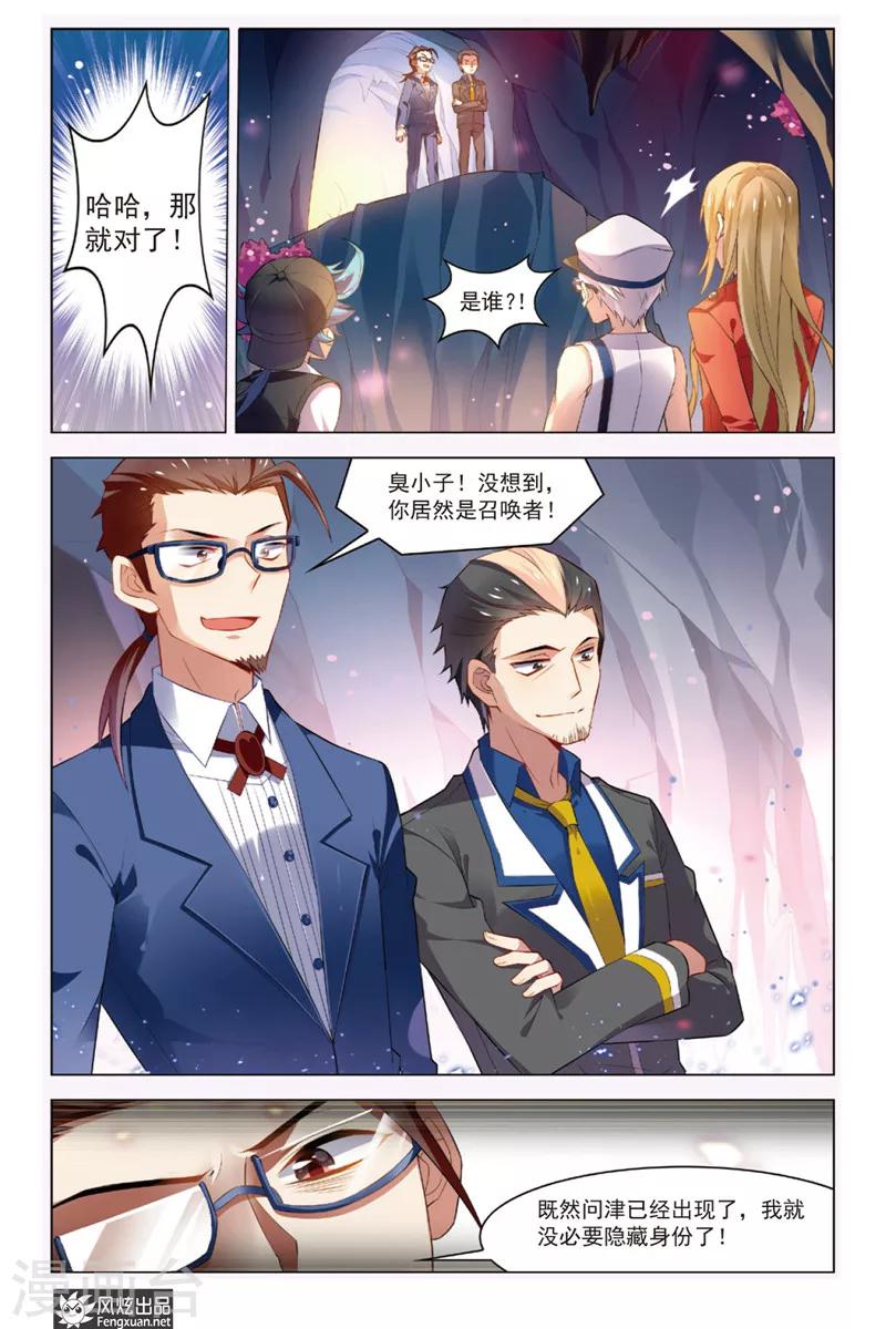 第3话 问津再现15