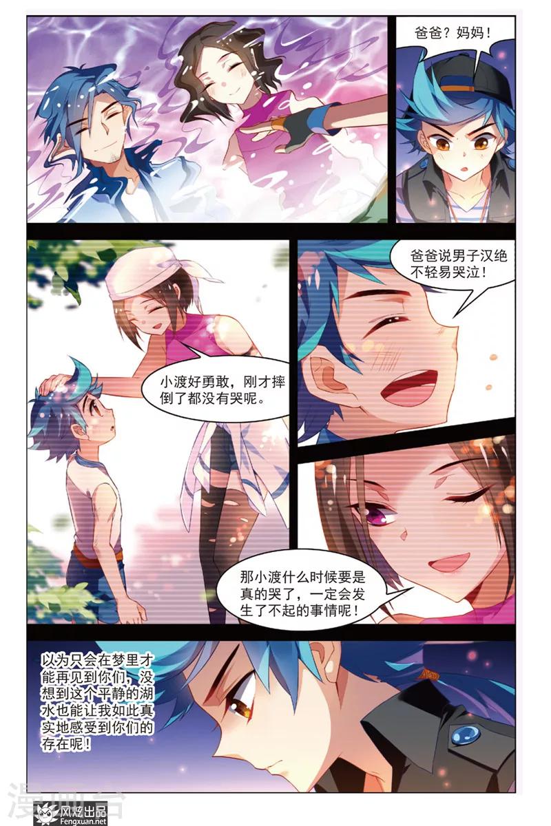 第3话 问津再现9