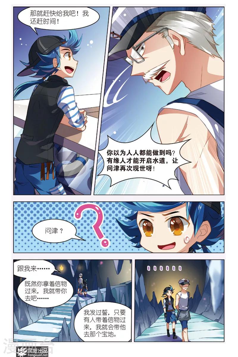 第2话 再见阿者5