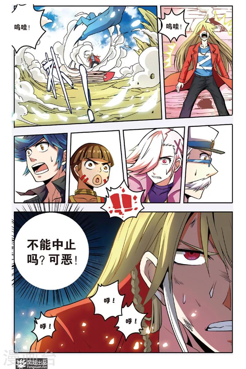 第8话 真是丢人(2)1