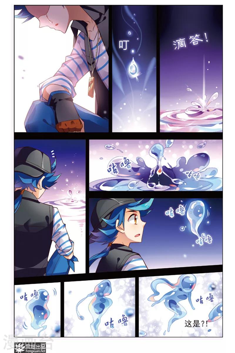 第3话 问津再现10