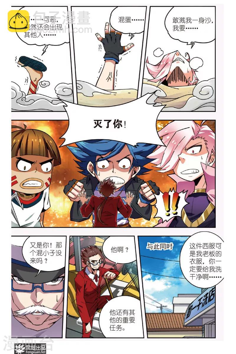 第7话 神秘少女10