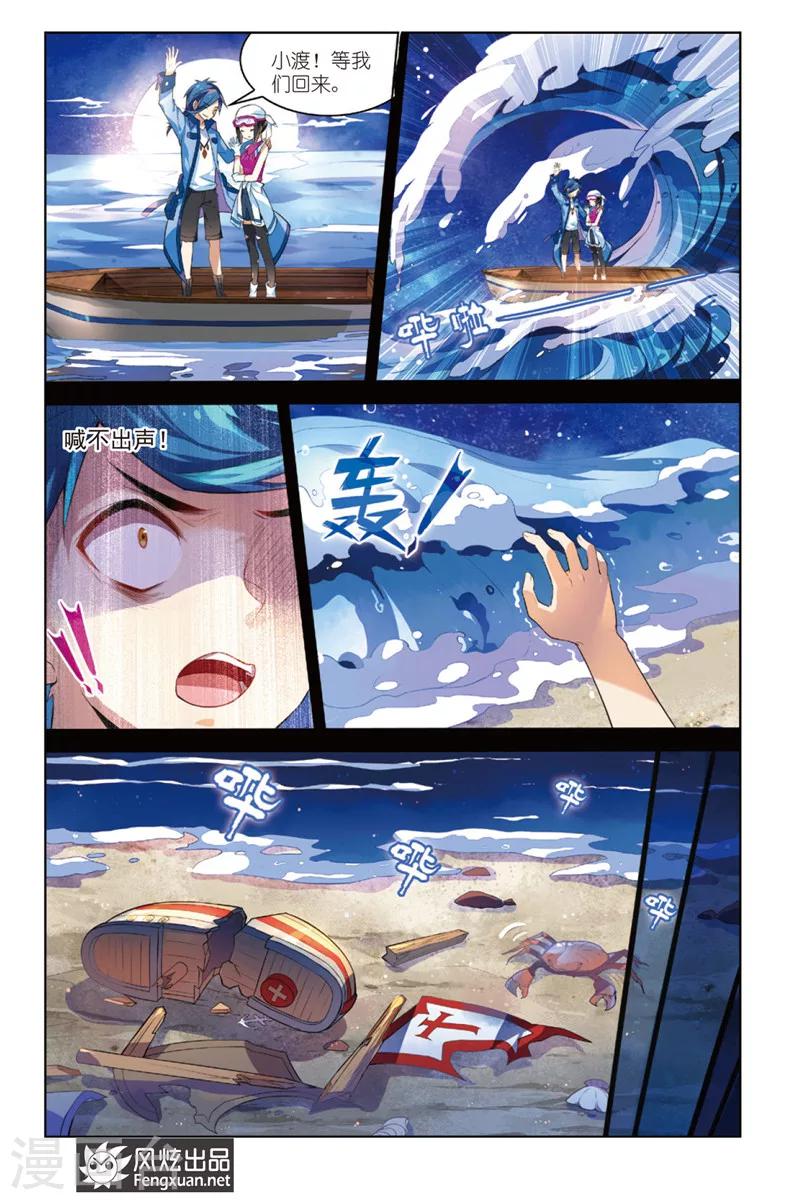 第1话 不期而归4