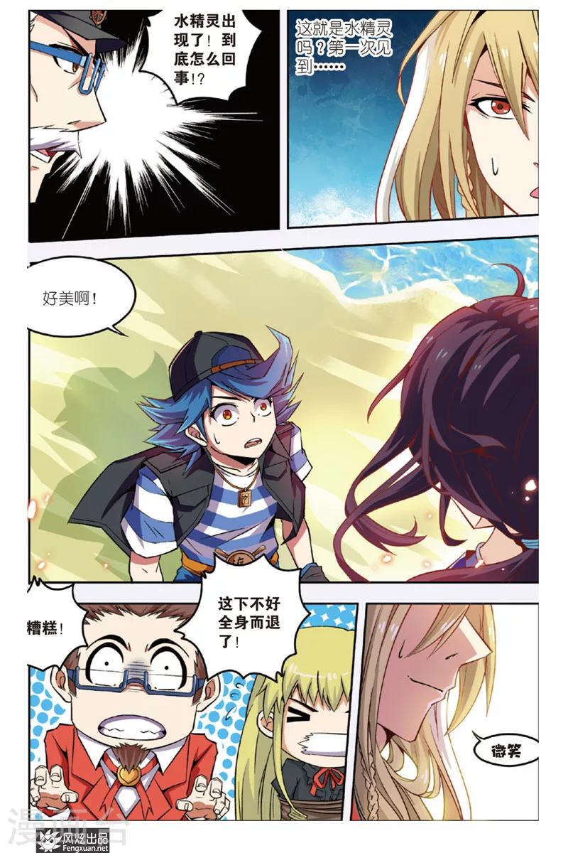 第8话 真是丢人(1)3