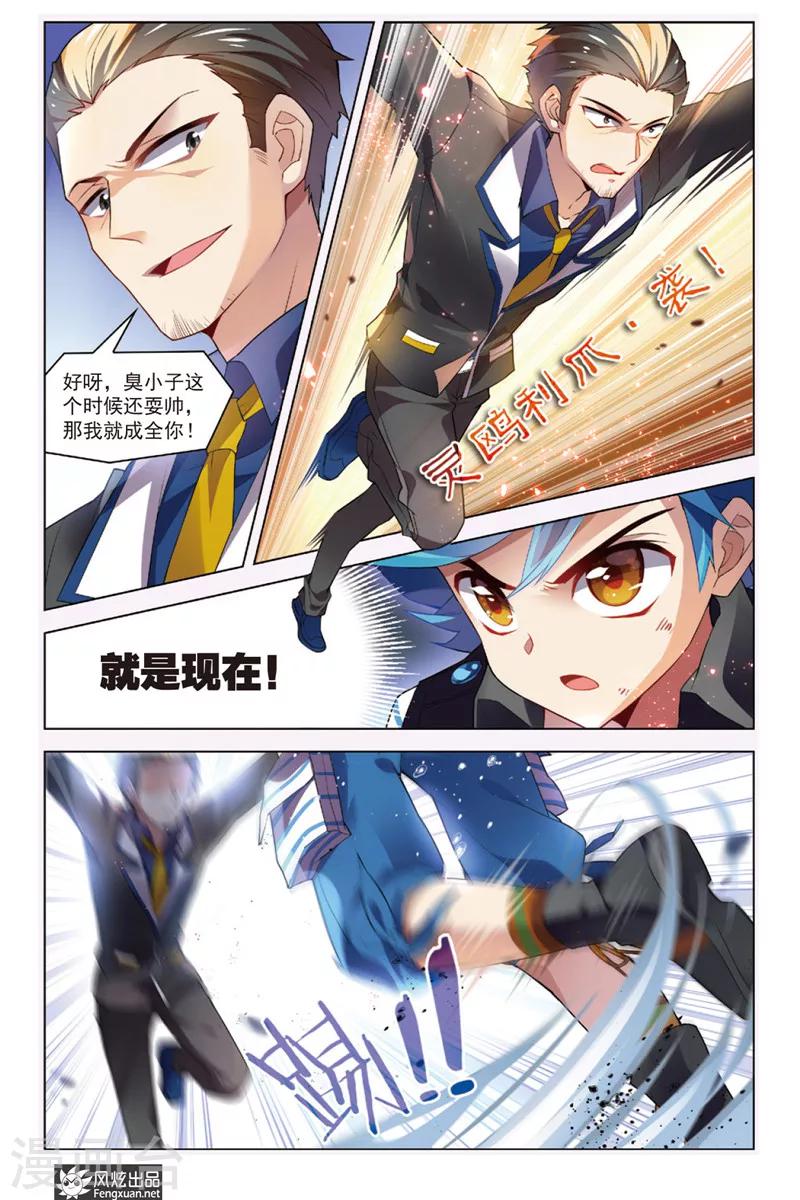第2话 再见阿者15