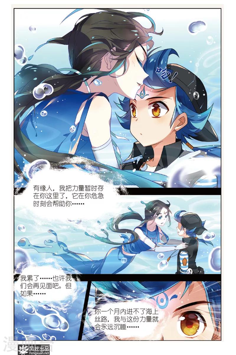 第4话 阿渡应战20