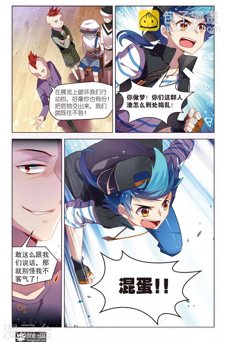 第2话 再见阿者12