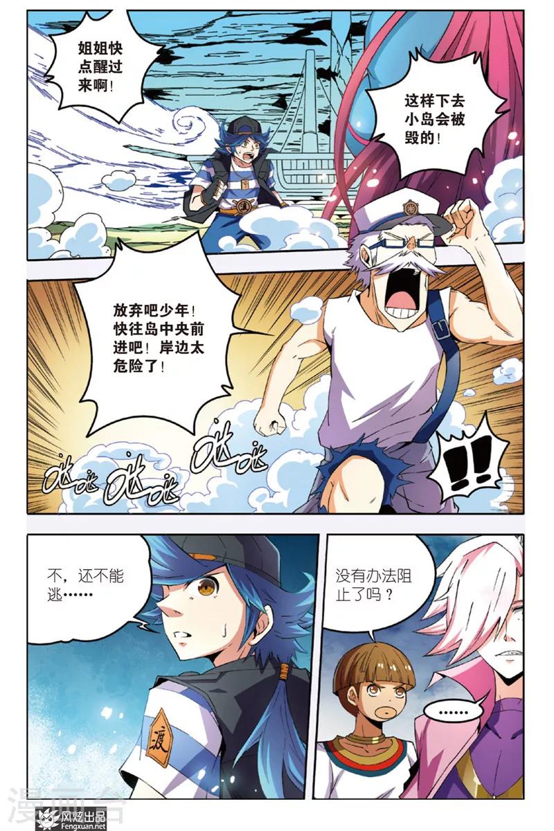 第8话 真是丢人(2)5