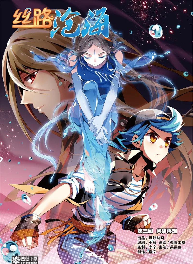 第3话 问津再现0