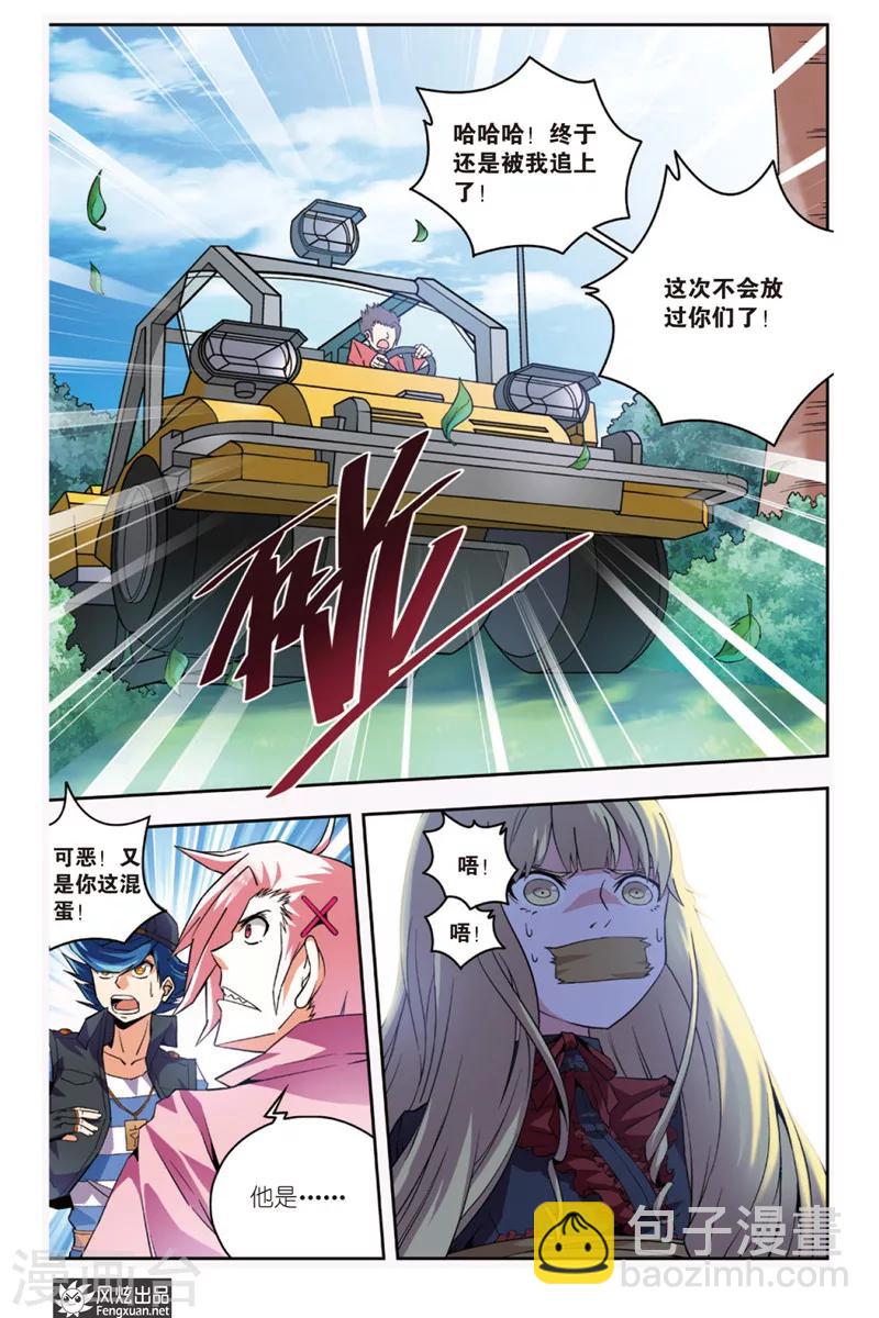 第7话 神秘少女8