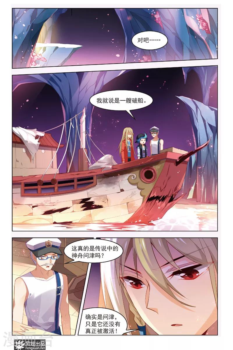 第3话 问津再现1