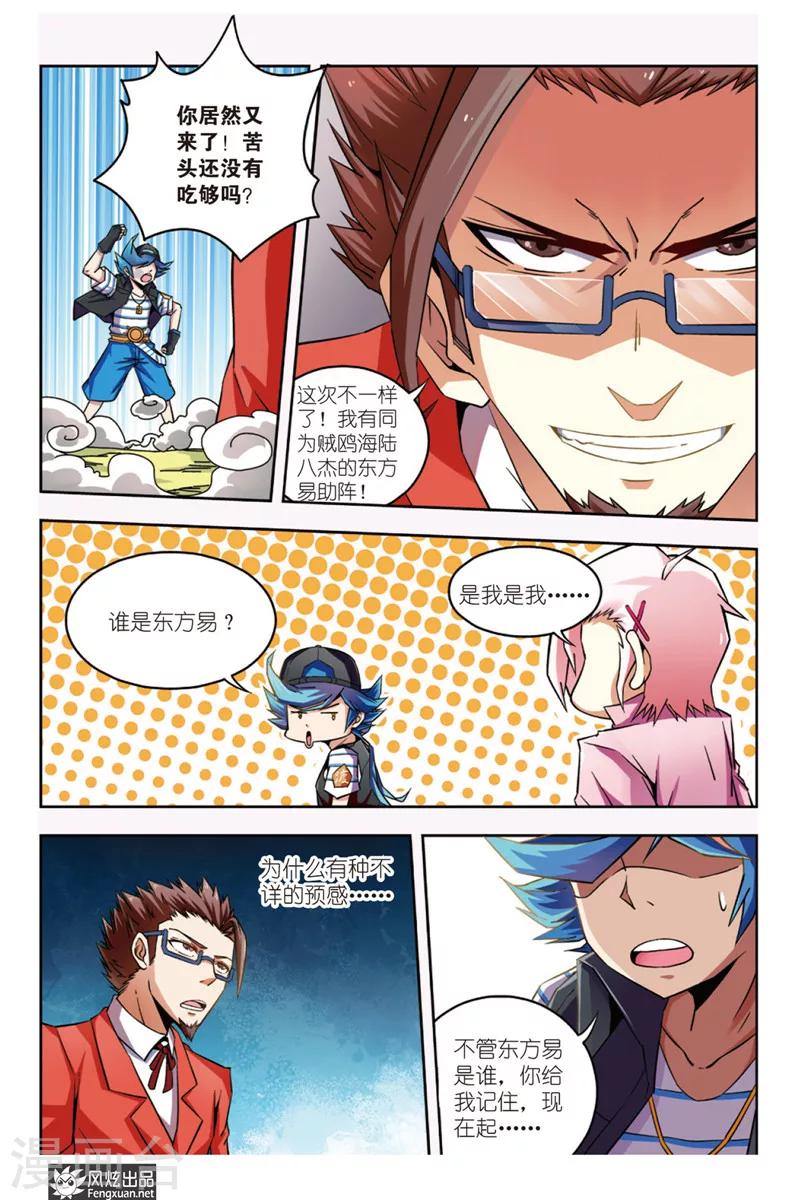第7话 神秘少女11