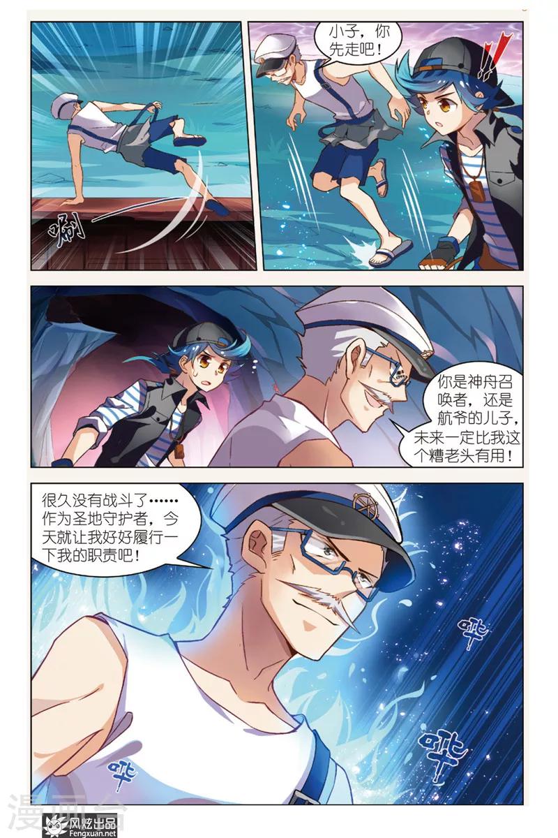 第4话 阿渡应战3