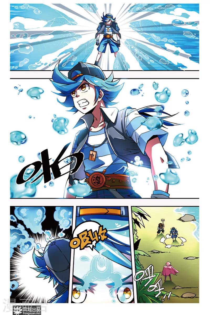 第7话 神秘少女3
