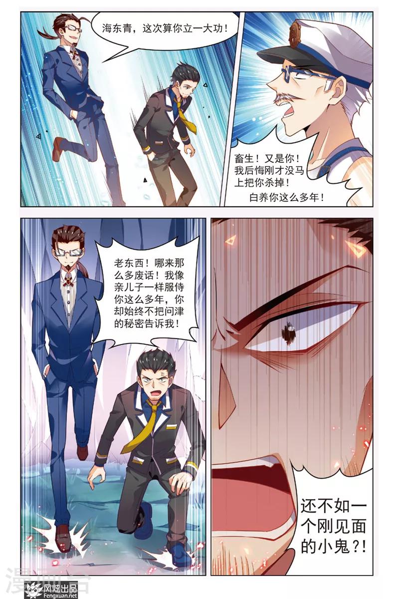 第3话 问津再现16
