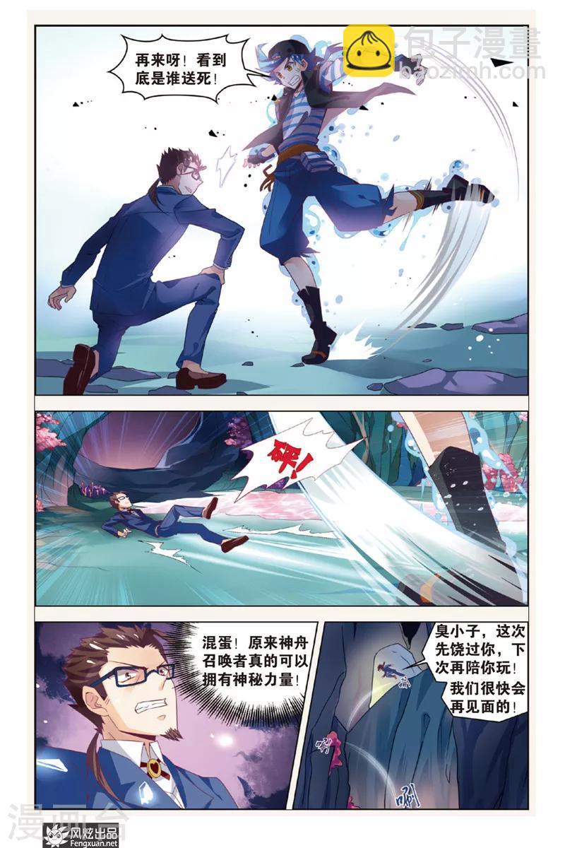 第4话 阿渡应战22