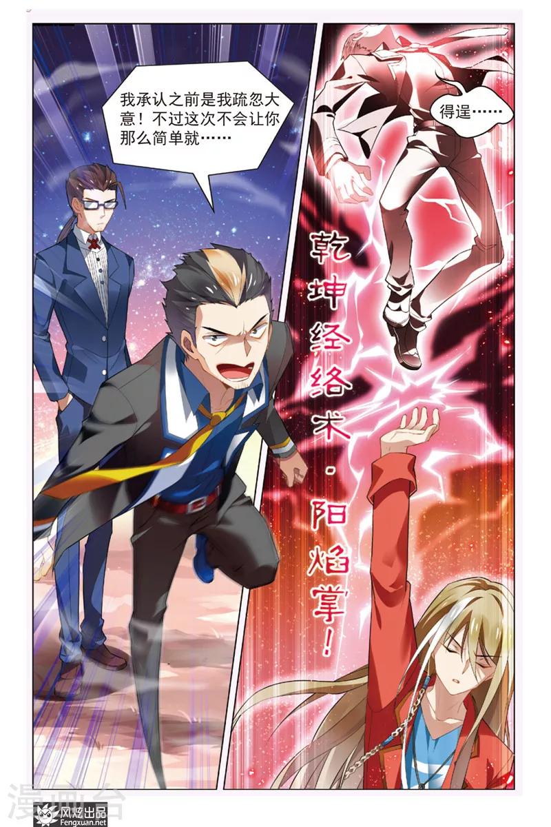 第3话 问津再现20