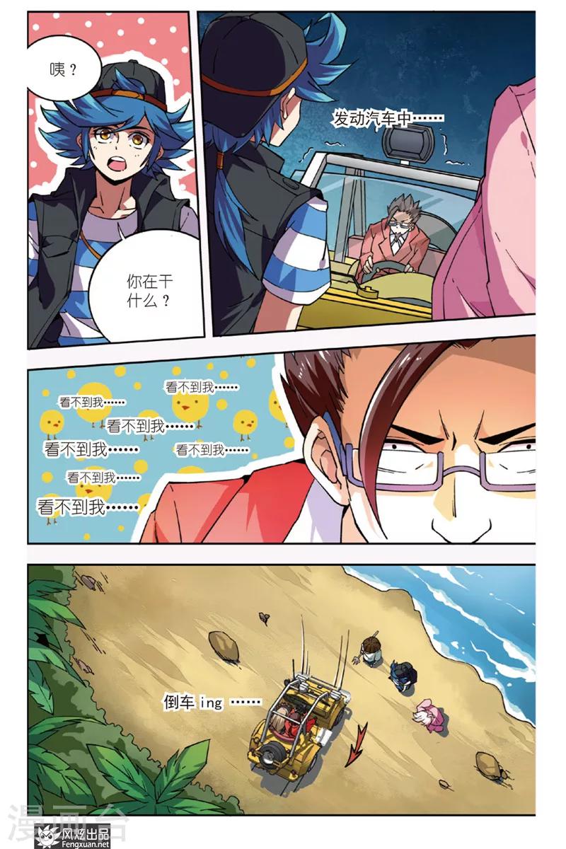 第7话 神秘少女13
