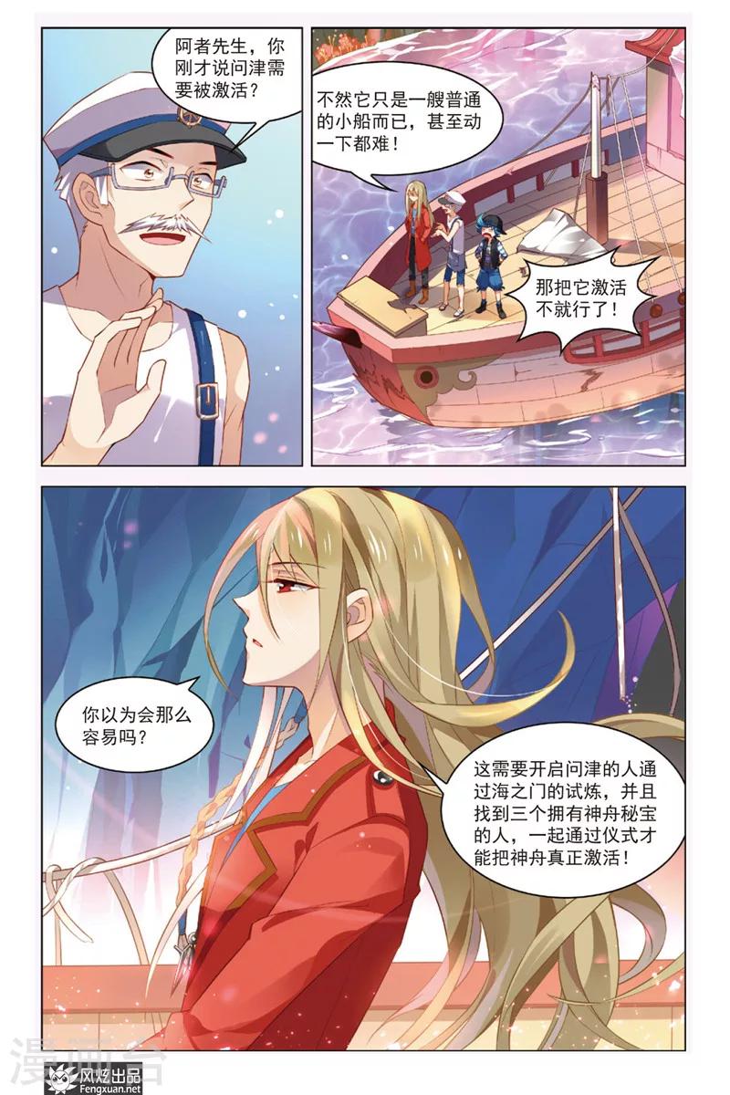 第3话 问津再现3