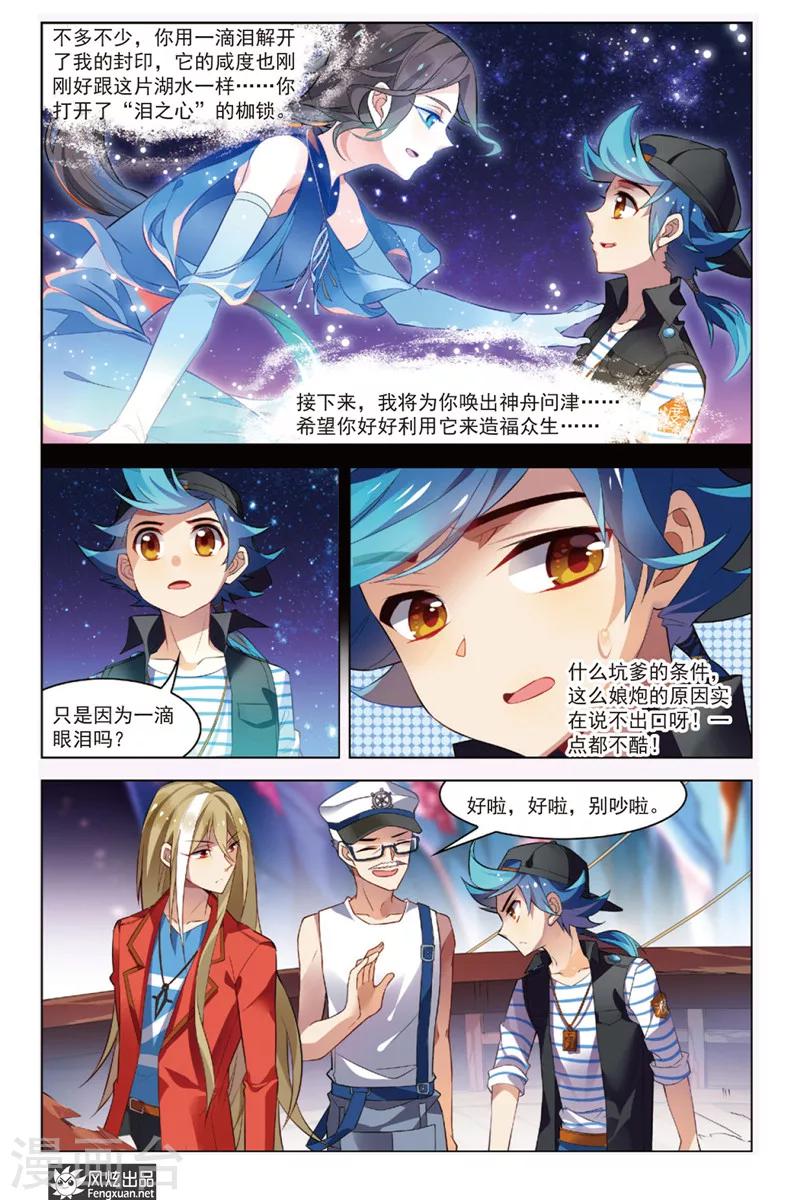 第3话 问津再现12