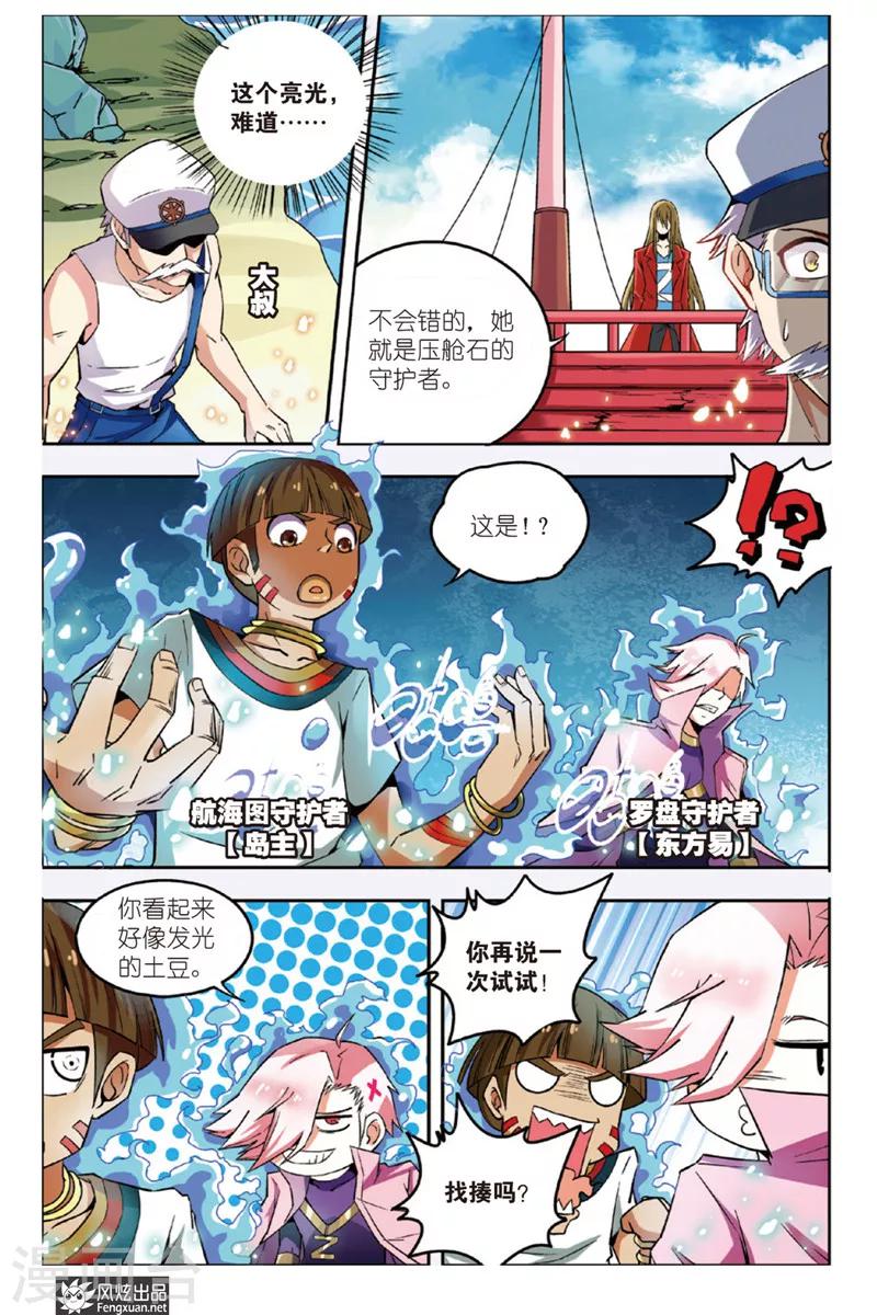 第8话 真是丢人(1)1