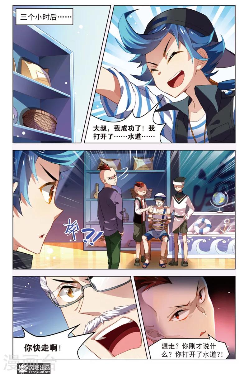 第2话 再见阿者11