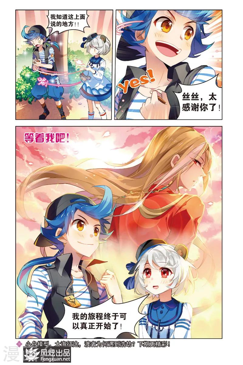 第1话 不期而归18