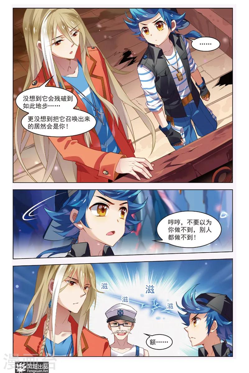 第3话 问津再现2