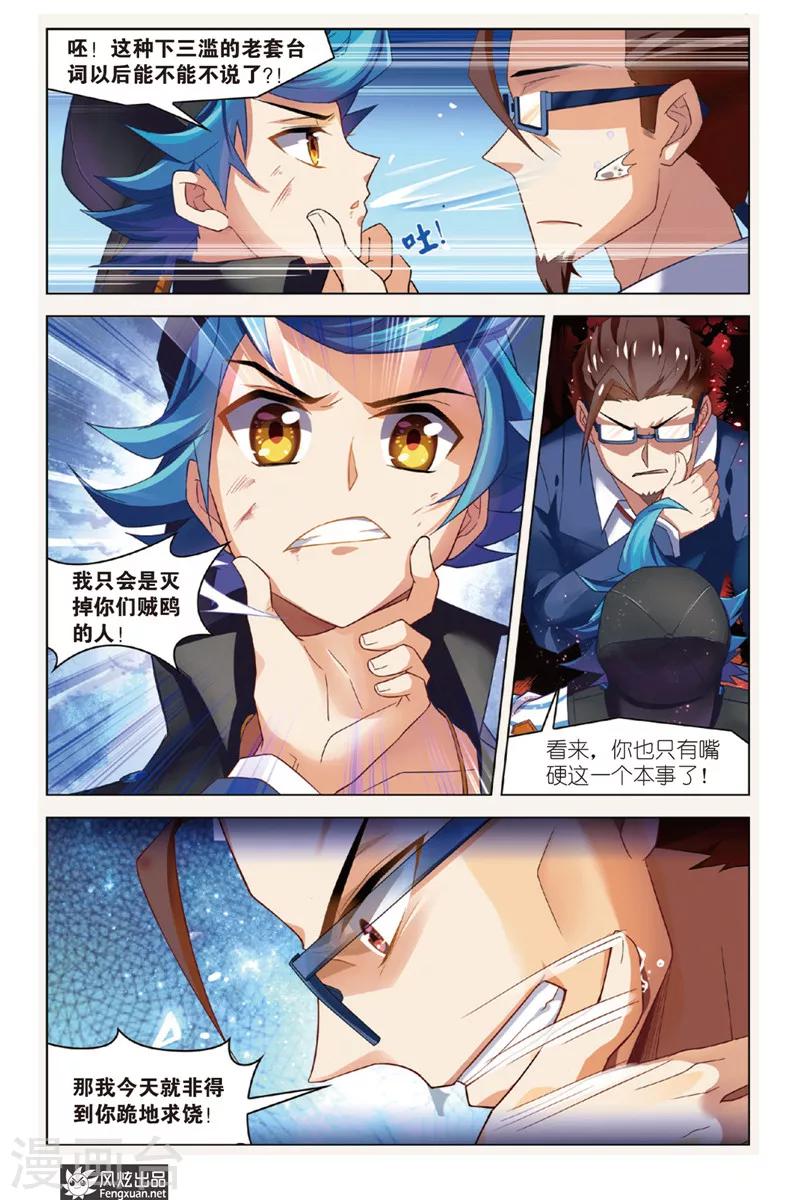 第4话 阿渡应战15
