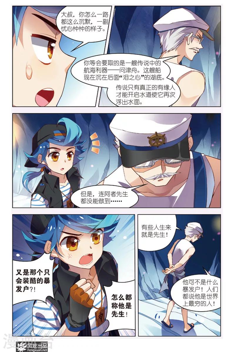 第2话 再见阿者6