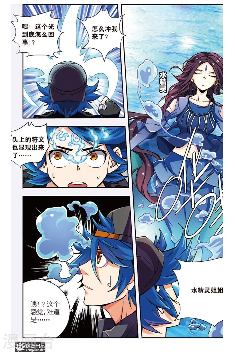第8话 真是丢人(1)2