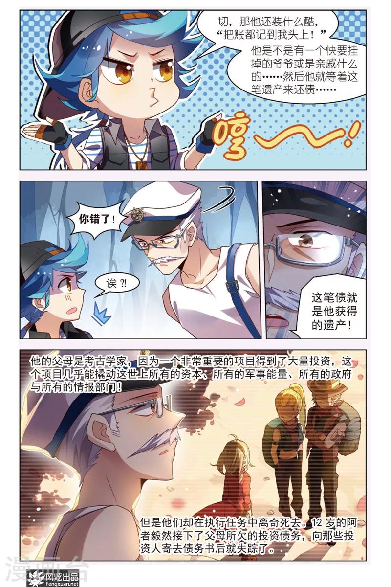 第2话 再见阿者7