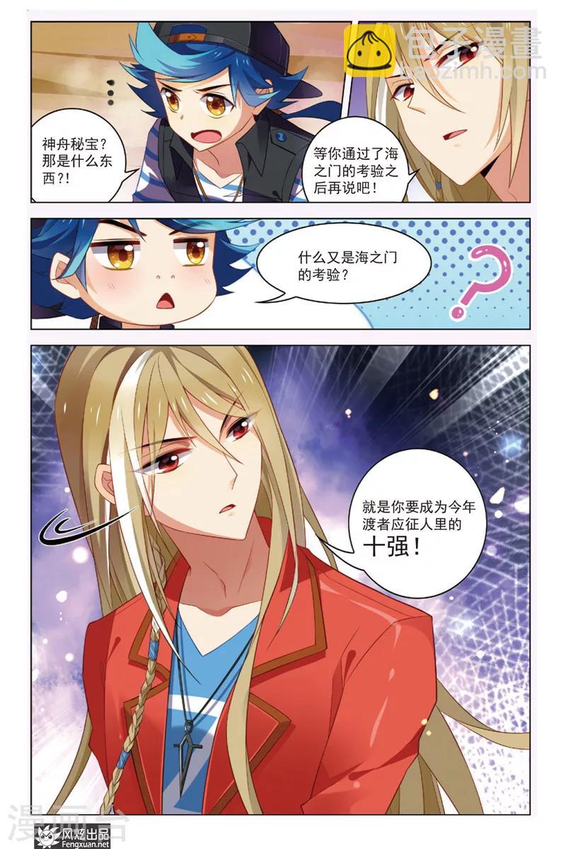 第3话 问津再现4