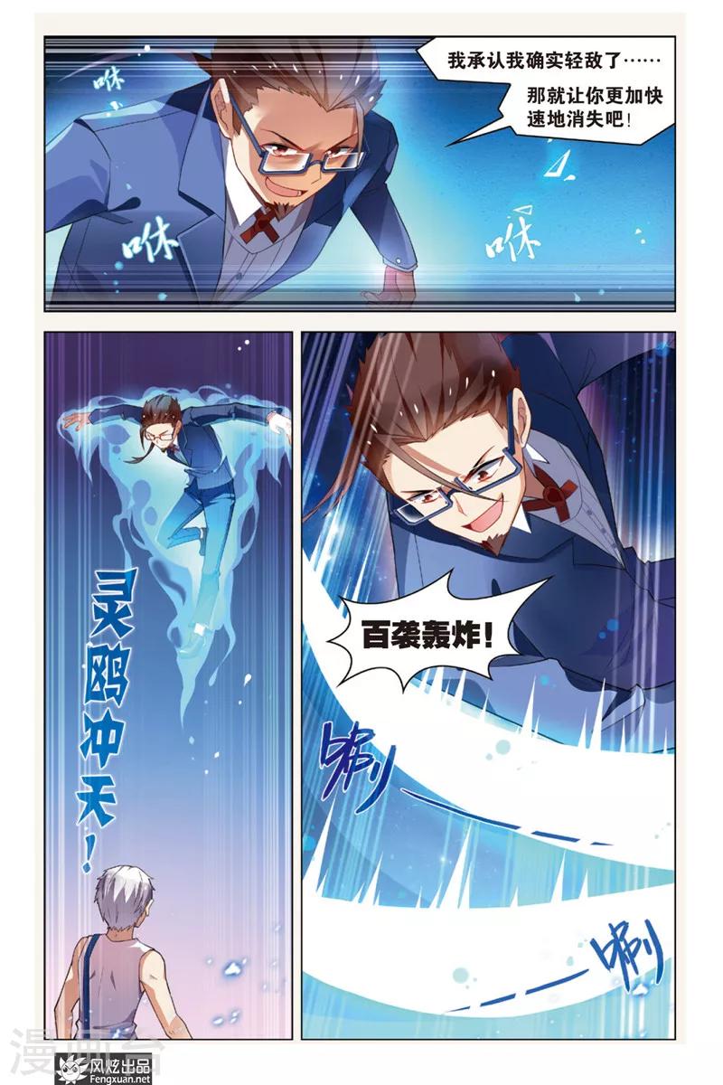 第4话 阿渡应战6