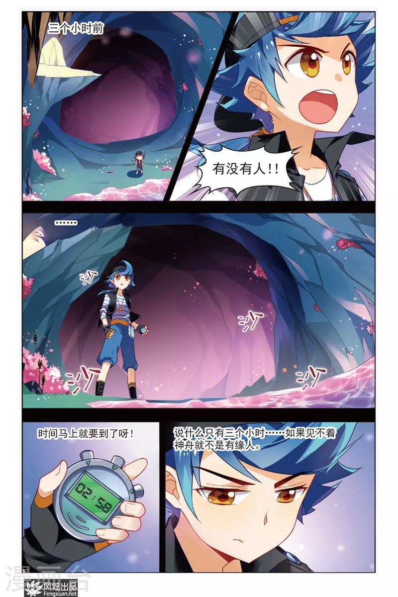 第3话 问津再现7