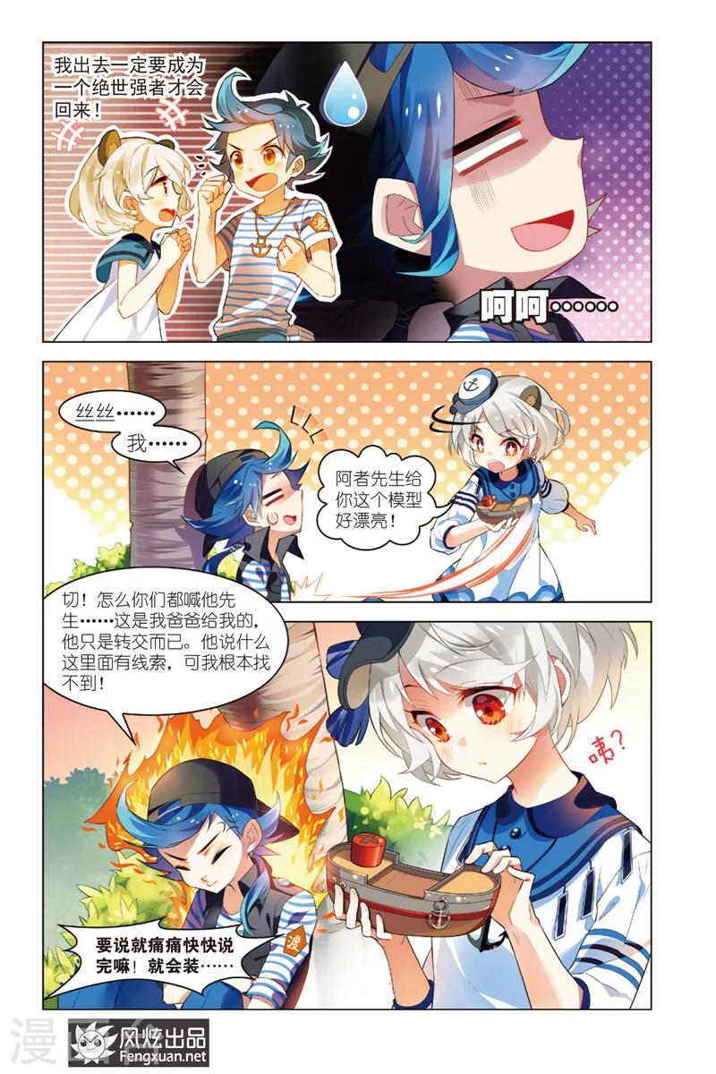 第1话 不期而归16