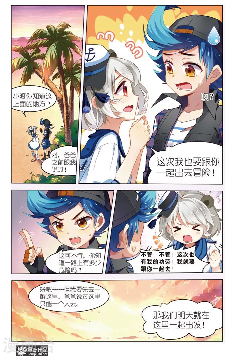 第2话 再见阿者2
