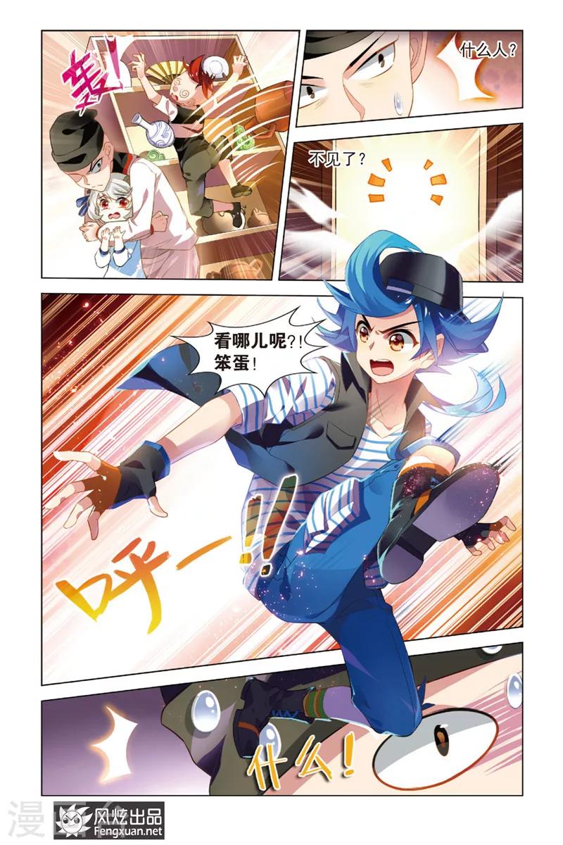 第1话 不期而归10