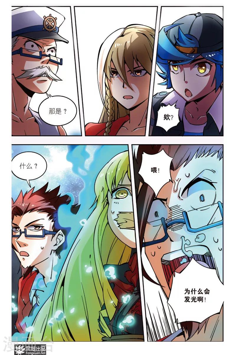 第7话 神秘少女15