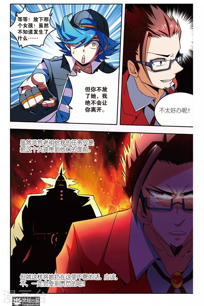 第7话 神秘少女14