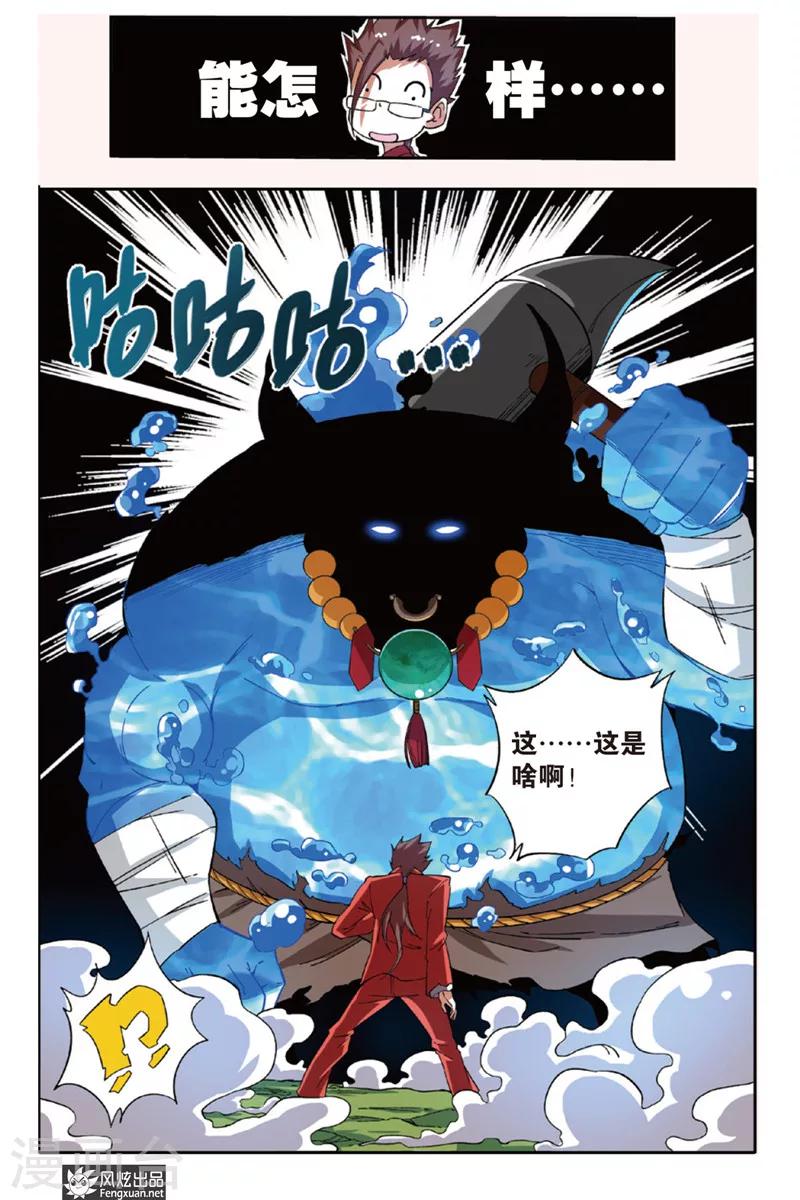 第10话2 沧海七神10