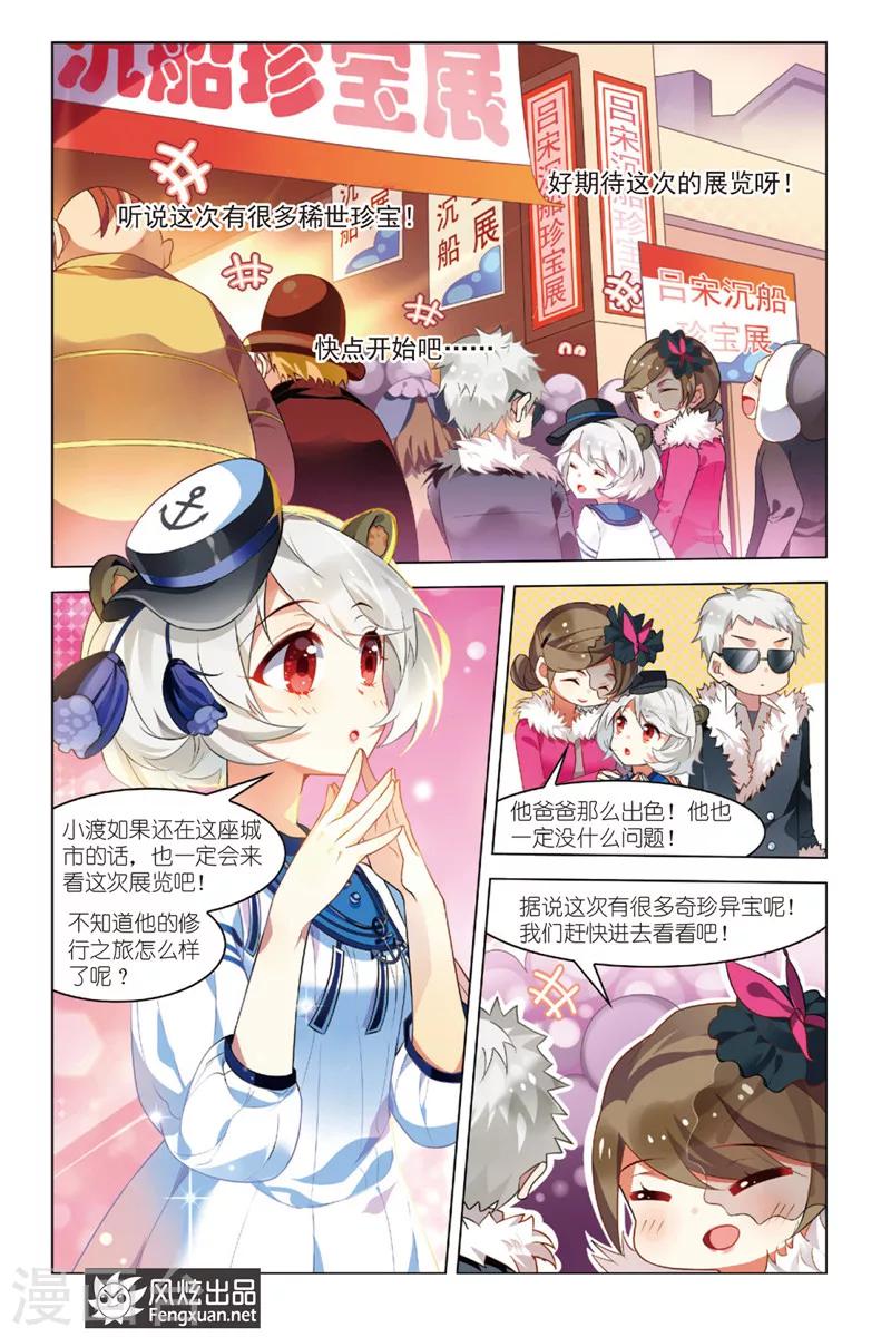 第1话 不期而归6