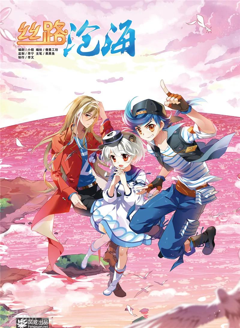 第2话 再见阿者0
