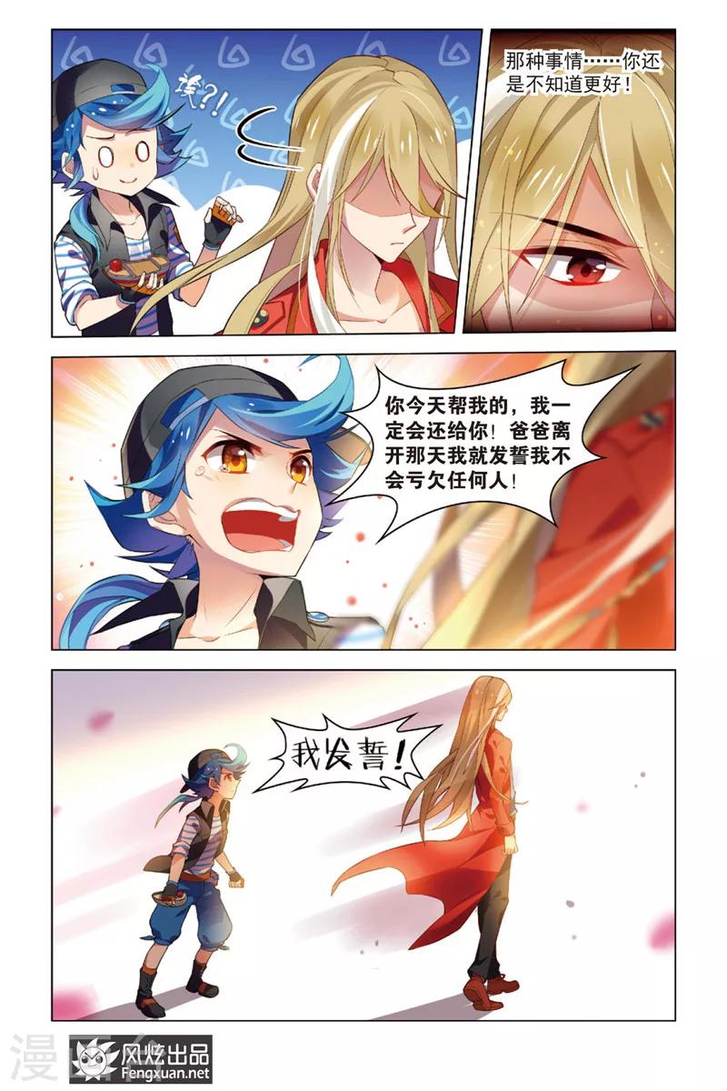 第1话 不期而归13